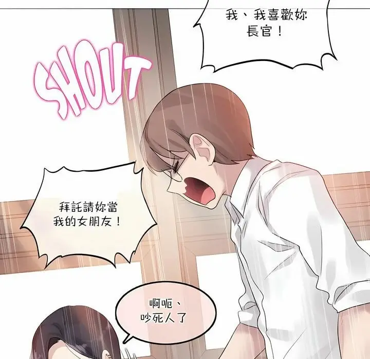 漫画《一个变态的日常生活》第104话第42张图