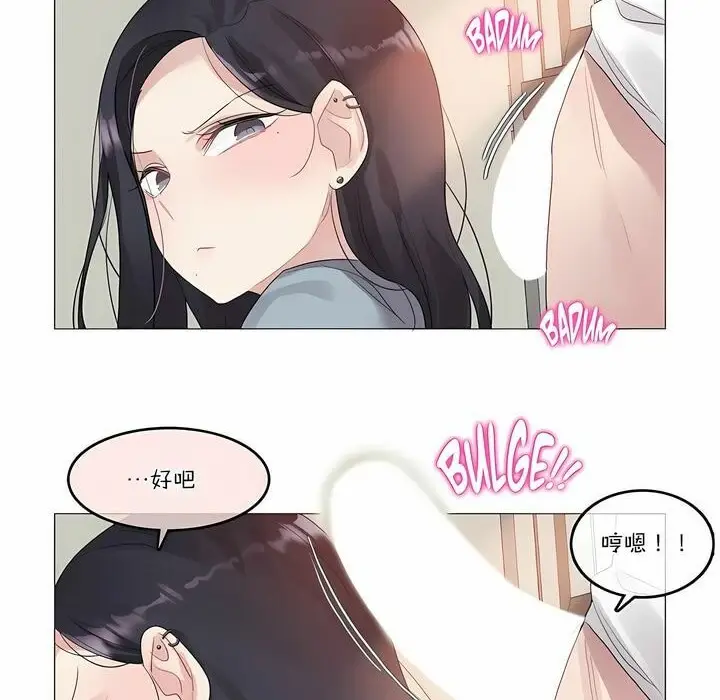 漫画《一个变态的日常生活》第104话第44张图