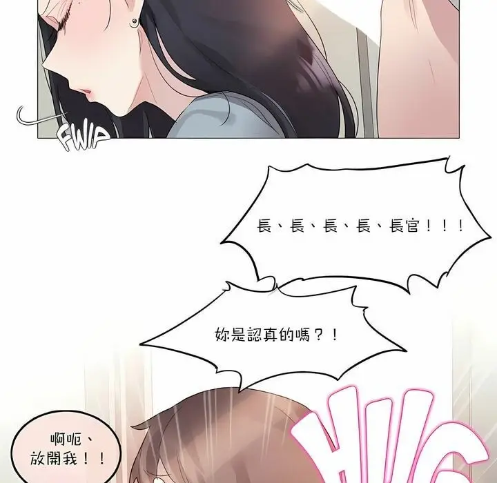 漫画《一个变态的日常生活》第104话第45张图