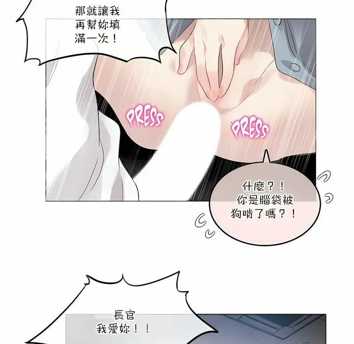漫画《一个变态的日常生活》第104话第48张图