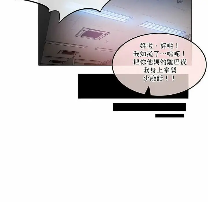 漫画《一个变态的日常生活》第104话第49张图