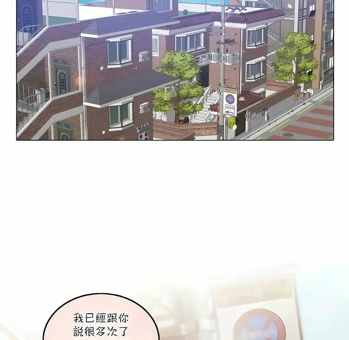 漫画《一个变态的日常生活》第104话第51张图