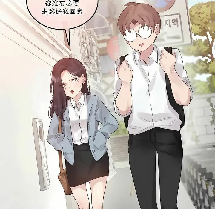 漫画《一个变态的日常生活》第104话第52张图