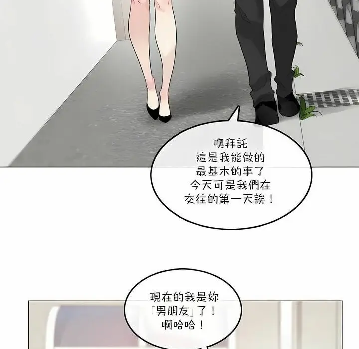 漫画《一个变态的日常生活》第104话第53张图