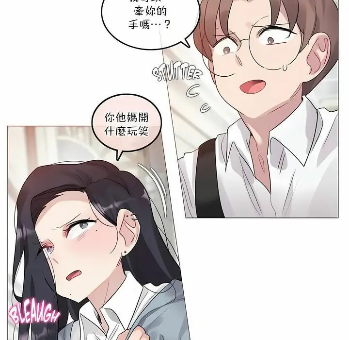 漫画《一个变态的日常生活》第104话第55张图