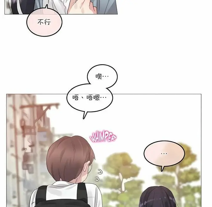 漫画《一个变态的日常生活》第104话第56张图