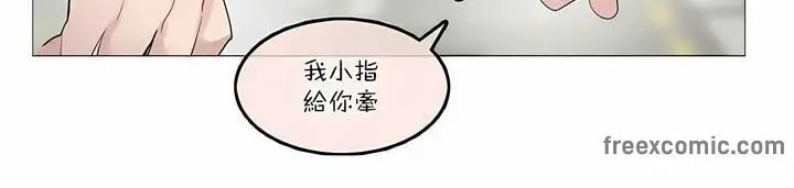 漫画《一个变态的日常生活》第104话第58张图