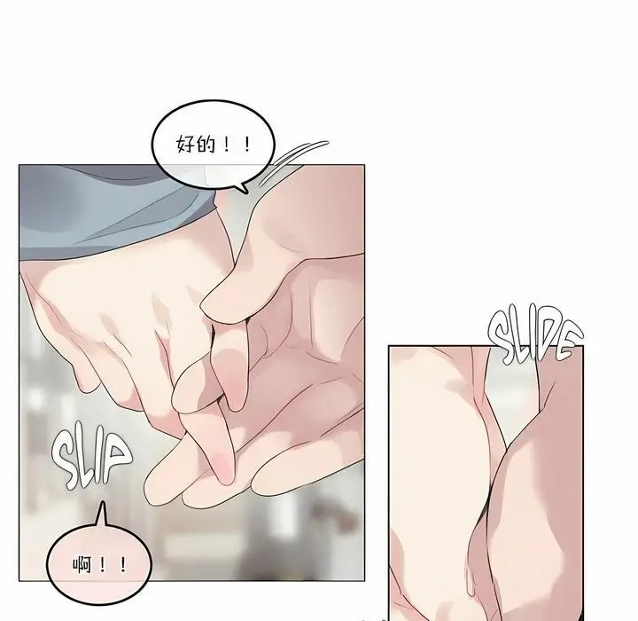 漫画《一个变态的日常生活》第104话第59张图