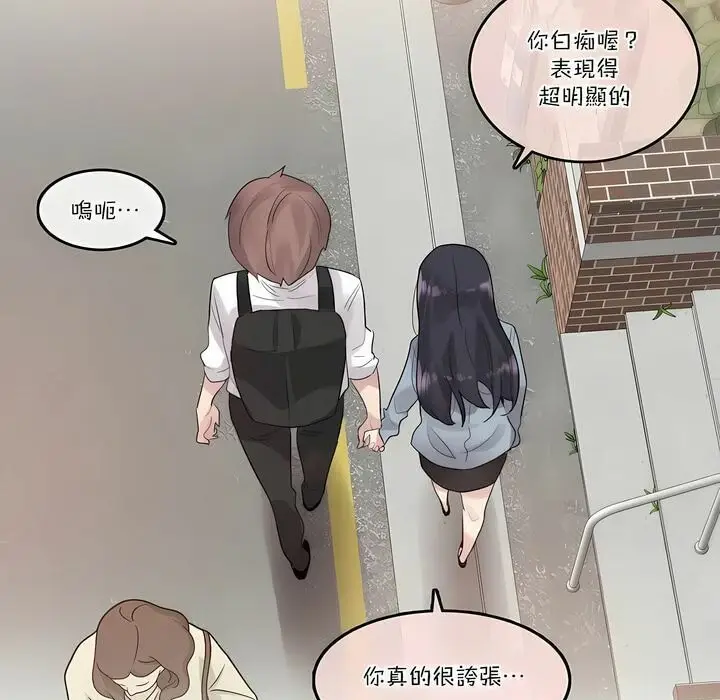 漫画《一个变态的日常生活》第104话第63张图