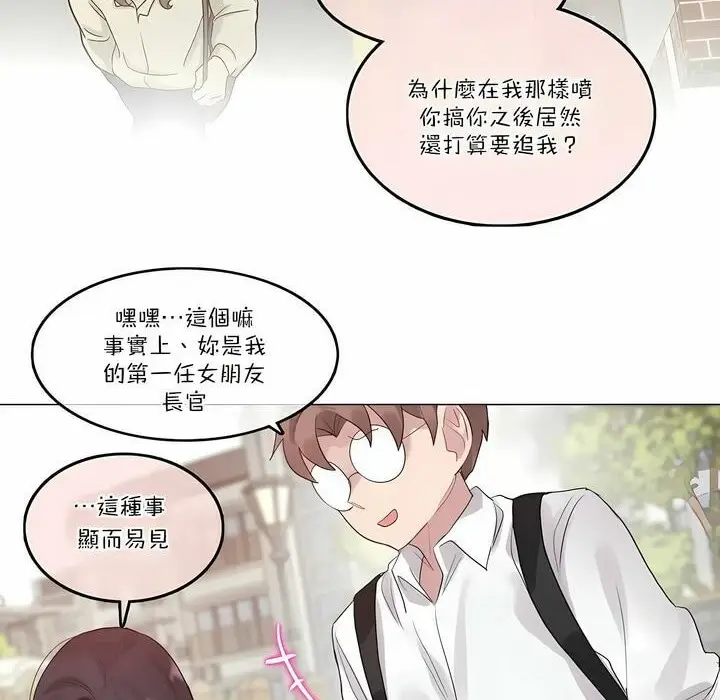 漫画《一个变态的日常生活》第104话第64张图