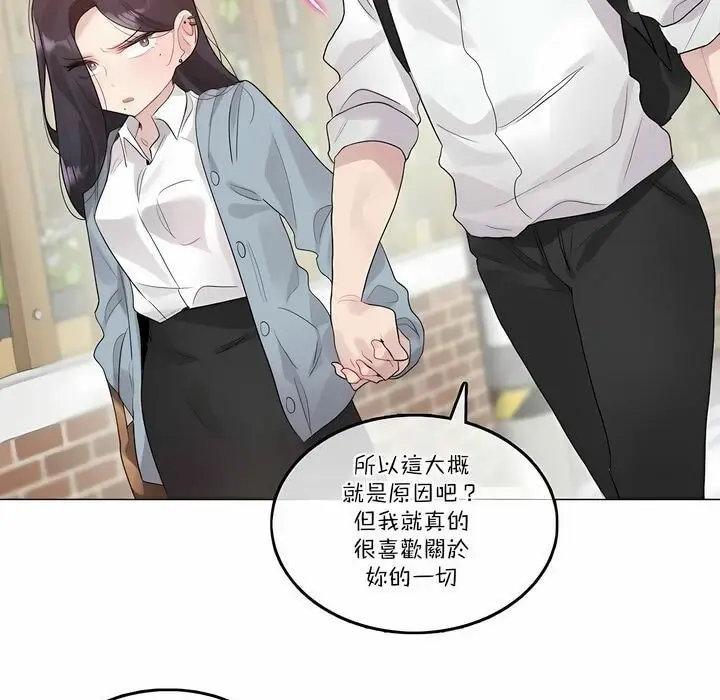 漫画《一个变态的日常生活》第104话第65张图