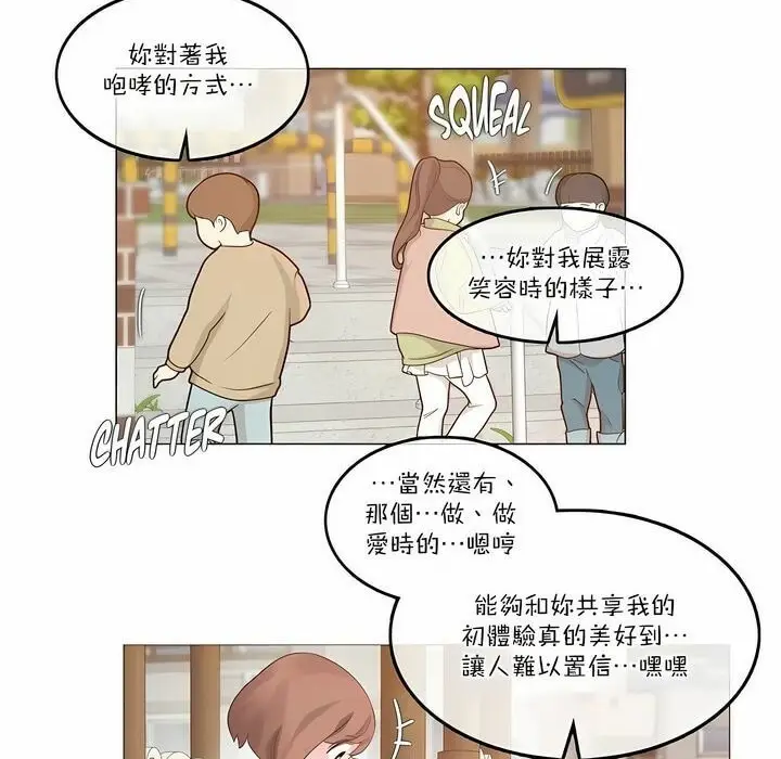 漫画《一个变态的日常生活》第104话第66张图