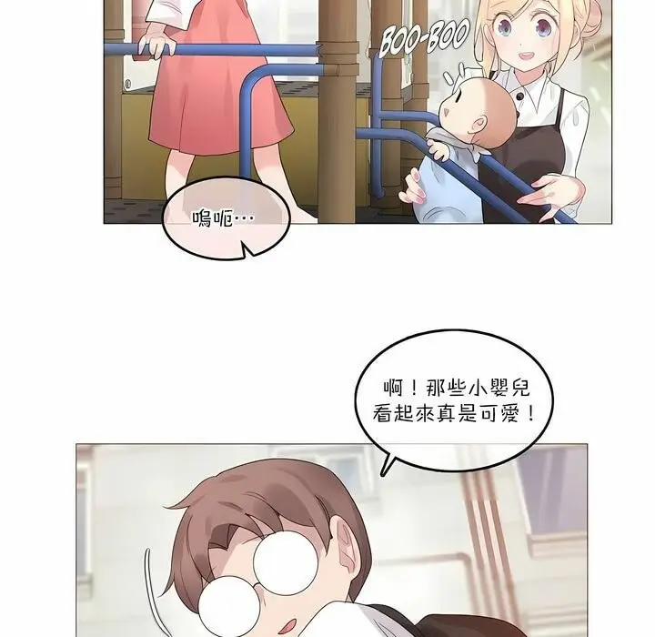 漫画《一个变态的日常生活》第104话第68张图