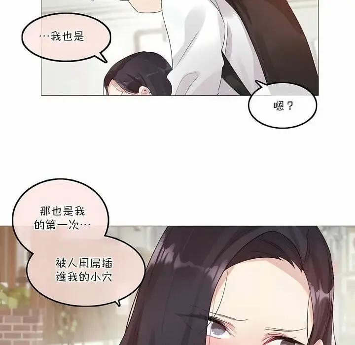 漫画《一个变态的日常生活》第104话第69张图