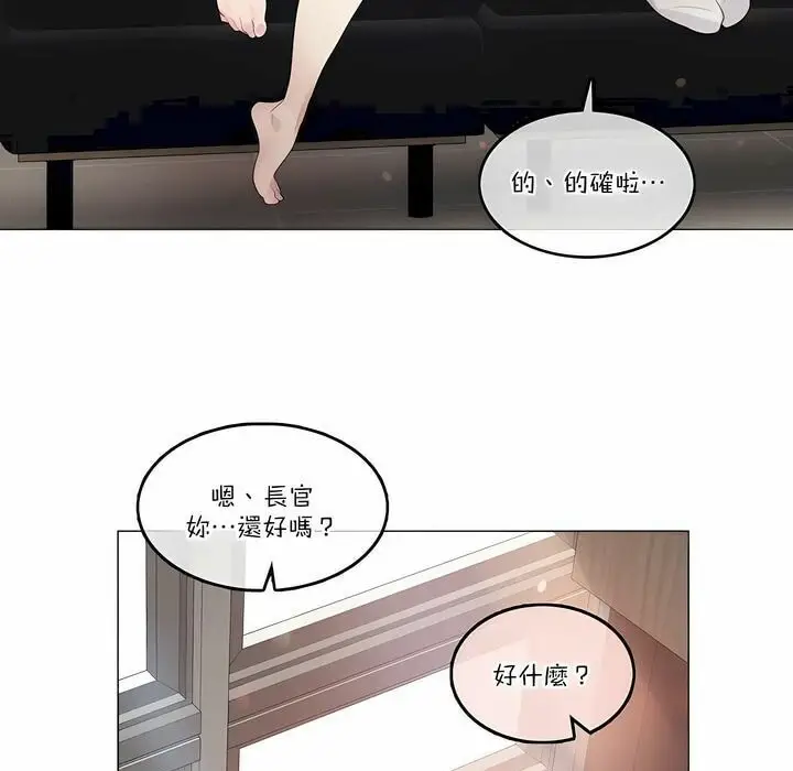 漫画《一个变态的日常生活》第104话第7张图