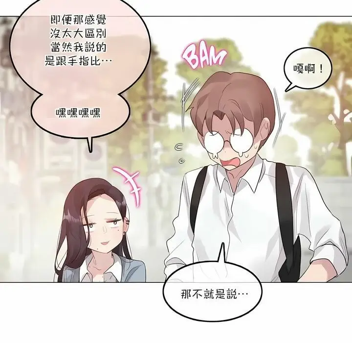 漫画《一个变态的日常生活》第104话第72张图
