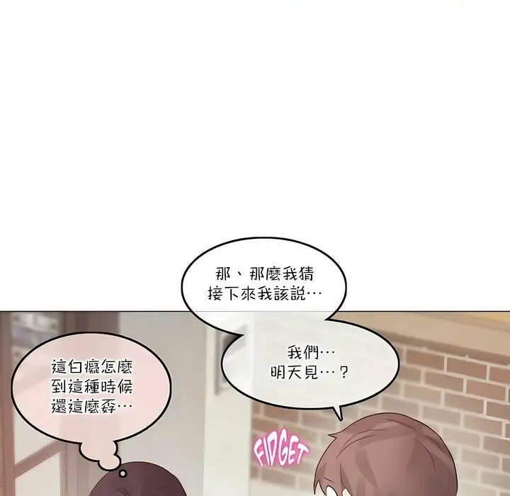 漫画《一个变态的日常生活》第104话第78张图