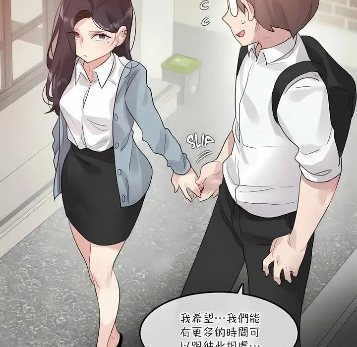 漫画《一个变态的日常生活》第104话第79张图