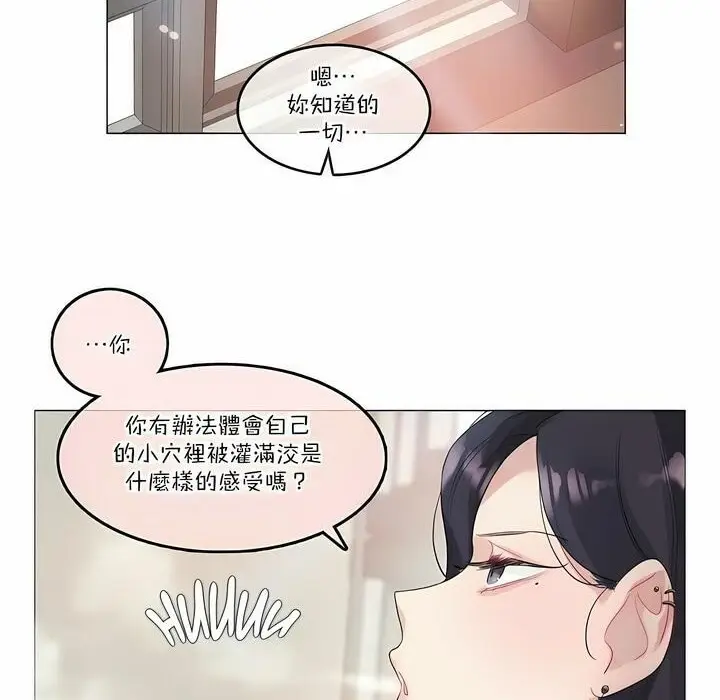 漫画《一个变态的日常生活》第104话第8张图