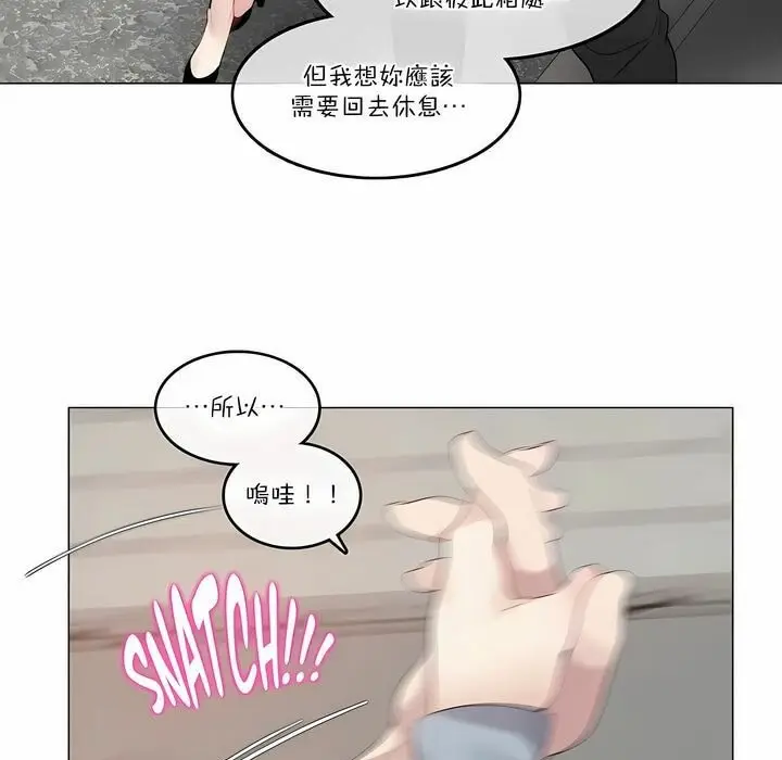 漫画《一个变态的日常生活》第104话第80张图
