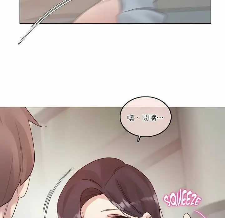 漫画《一个变态的日常生活》第104话第81张图