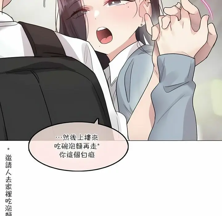 漫画《一个变态的日常生活》第104话第82张图