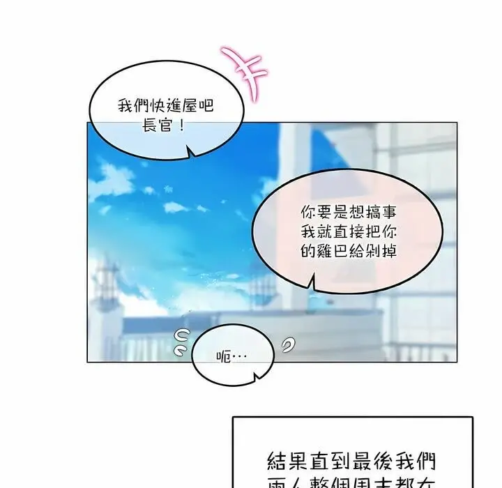 漫画《一个变态的日常生活》第104话第84张图