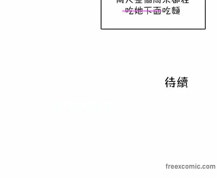 漫画《一个变态的日常生活》第104话第85张图