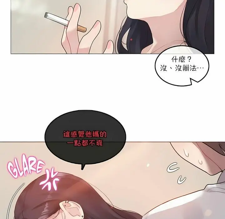 漫画《一个变态的日常生活》第104话第9张图