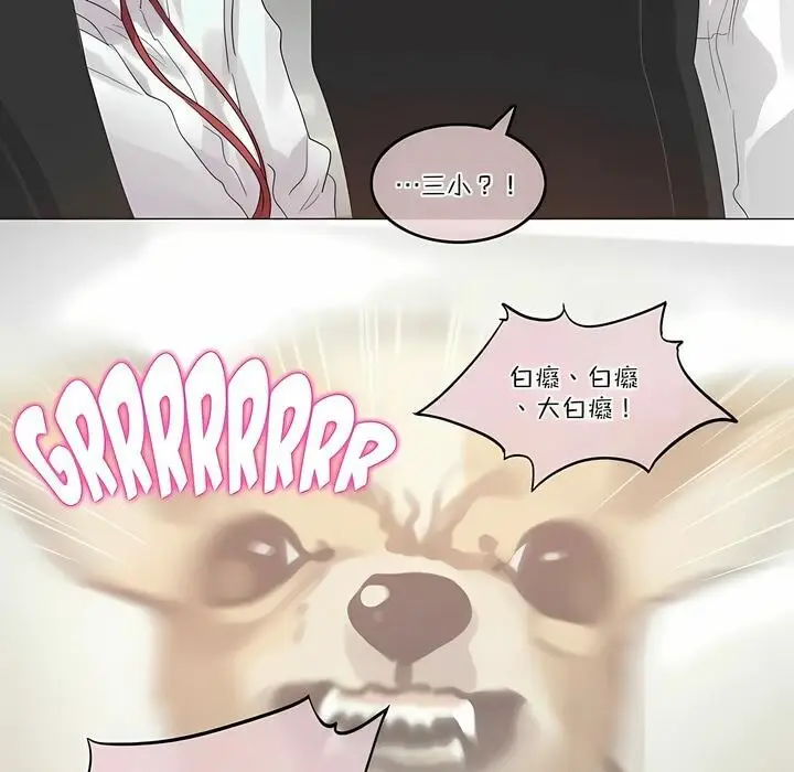漫画《一个变态的日常生活》第105话第10张图