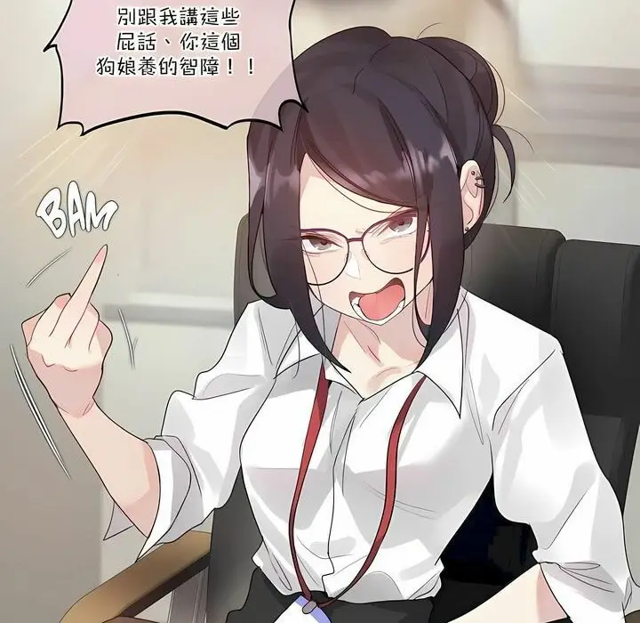 漫画《一个变态的日常生活》第105话第11张图