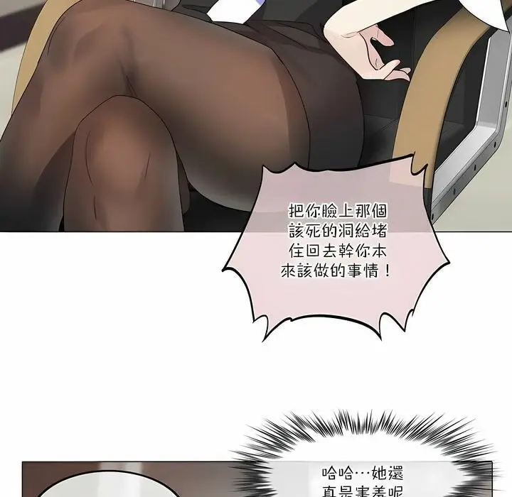 漫画《一个变态的日常生活》第105话第12张图