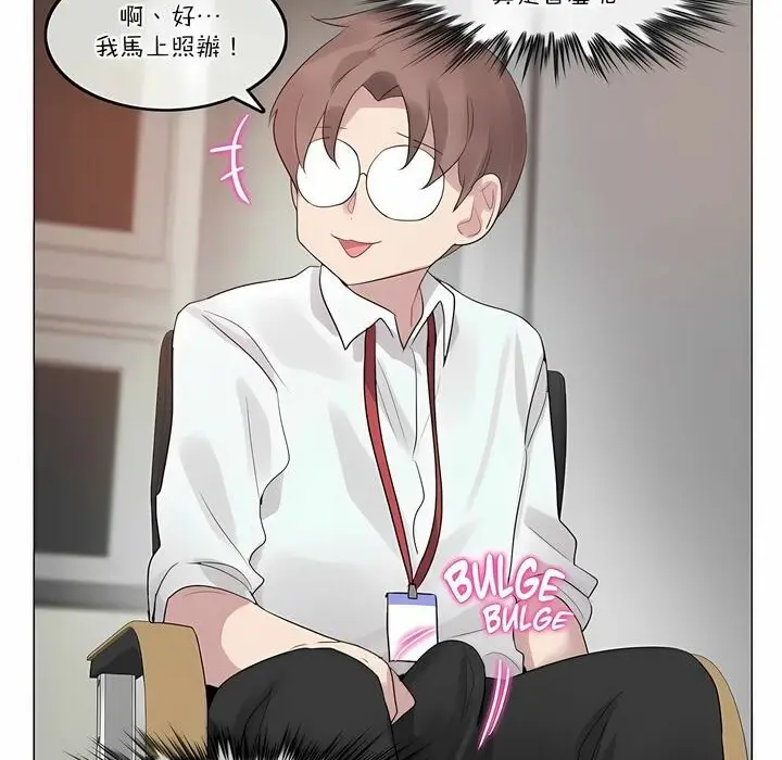 漫画《一个变态的日常生活》第105话第13张图