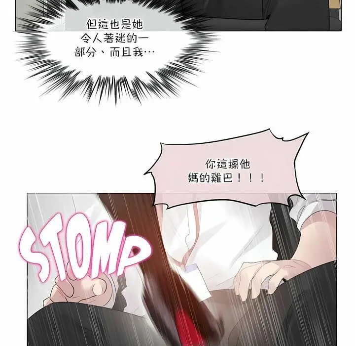 漫画《一个变态的日常生活》第105话第14张图