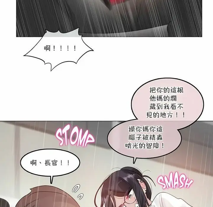 漫画《一个变态的日常生活》第105话第15张图