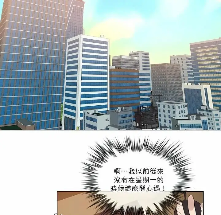 漫画《一个变态的日常生活》第105话第2张图