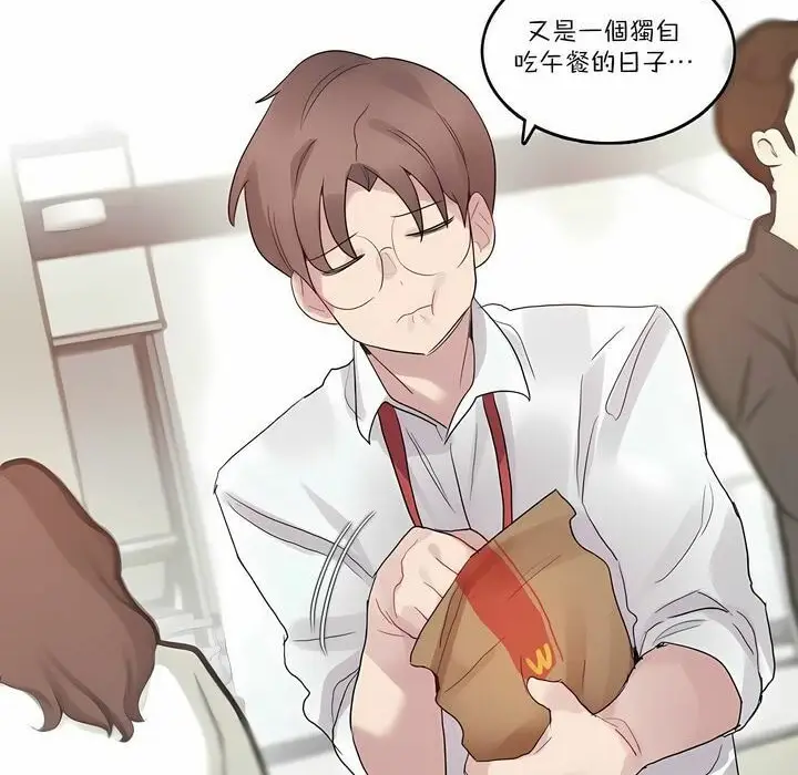 漫画《一个变态的日常生活》第105话第22张图