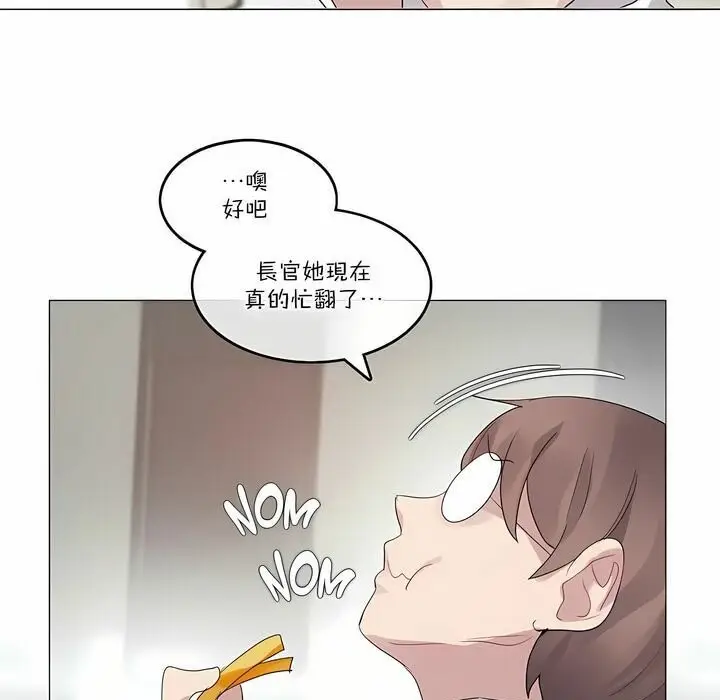 漫画《一个变态的日常生活》第105话第23张图