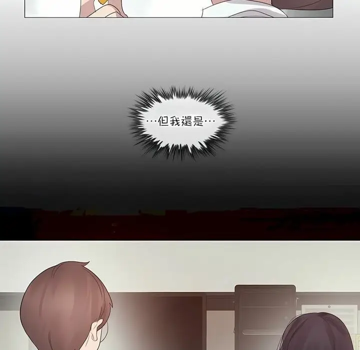 漫画《一个变态的日常生活》第105话第24张图