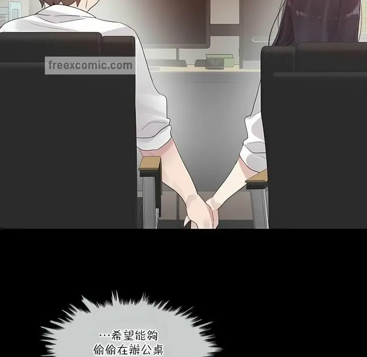 漫画《一个变态的日常生活》第105话第25张图