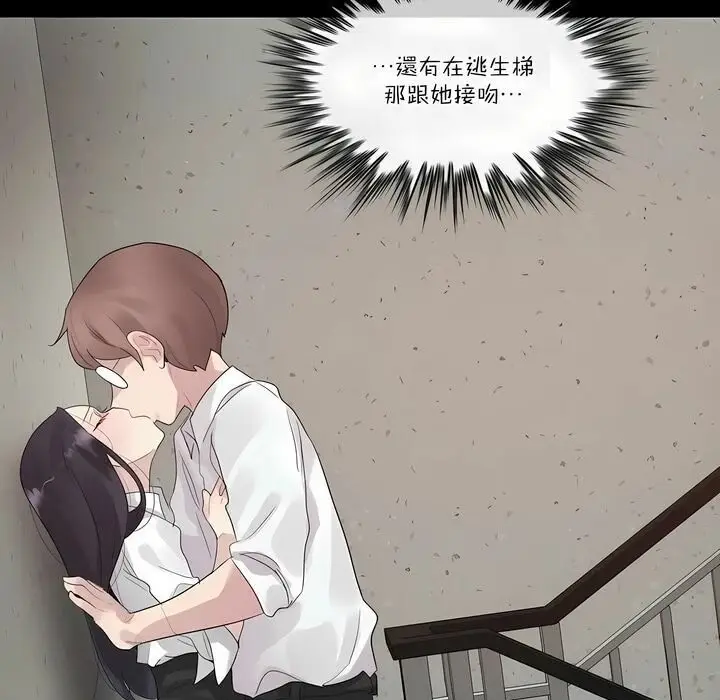 漫画《一个变态的日常生活》第105话第27张图