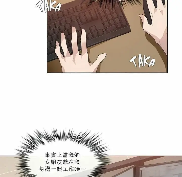 漫画《一个变态的日常生活》第105话第3张图