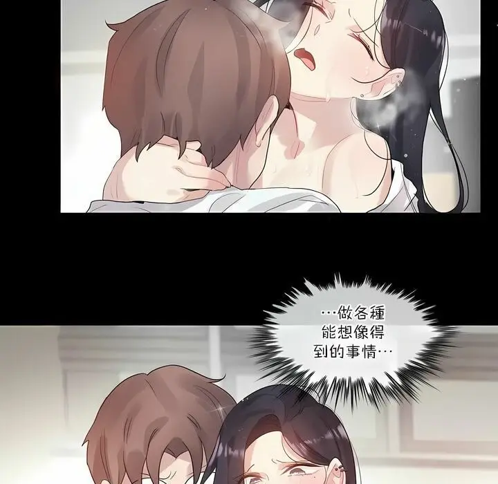 漫画《一个变态的日常生活》第105话第31张图