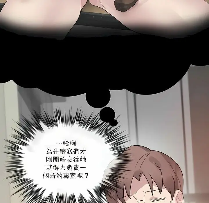 漫画《一个变态的日常生活》第105话第33张图