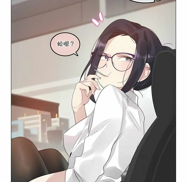 漫画《一个变态的日常生活》第105话第36张图