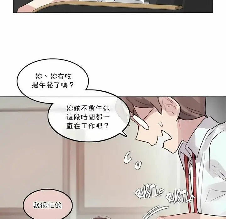 漫画《一个变态的日常生活》第105话第37张图
