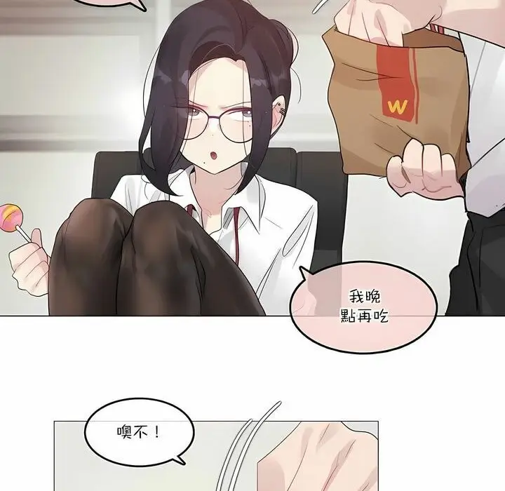 漫画《一个变态的日常生活》第105话第38张图