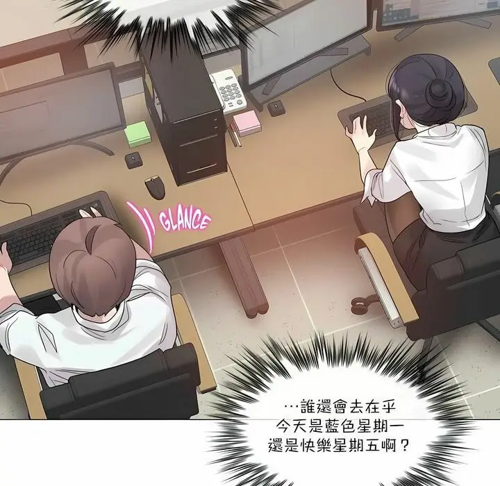 漫画《一个变态的日常生活》第105话第4张图