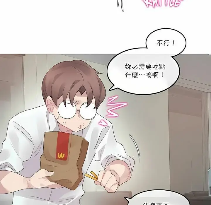 漫画《一个变态的日常生活》第105话第41张图