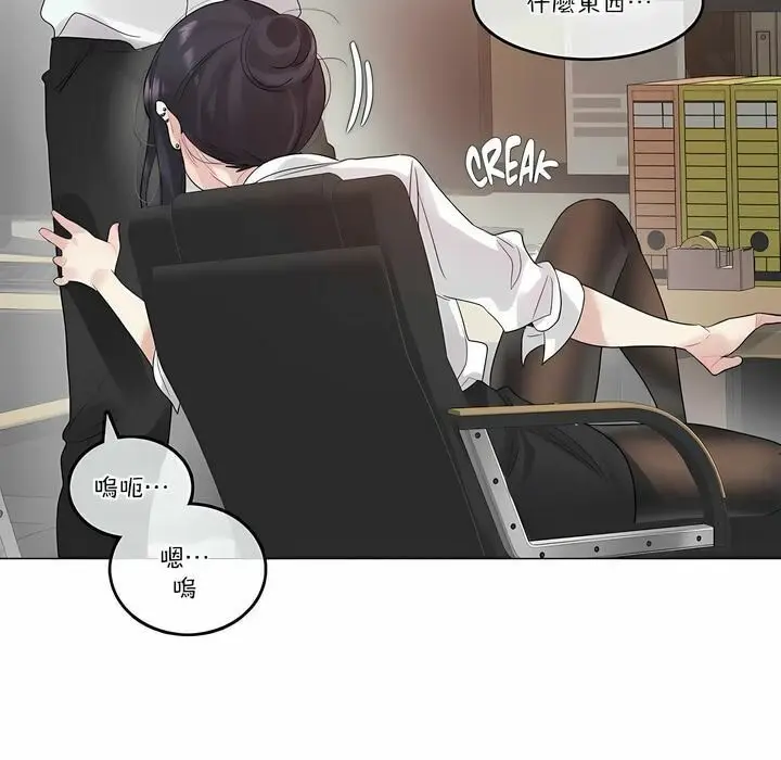 漫画《一个变态的日常生活》第105话第42张图